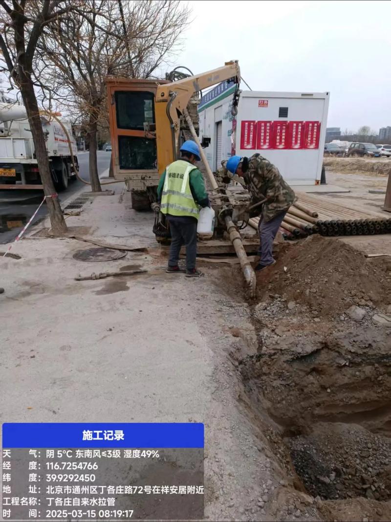 北京睿德建设工程 以水平定向钻技术引领市政非开挖工程新趋势