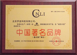 传承创新精神，勇立行业潮头——北京罗麦科技集团荣获“北京企业建设”殊荣纪实